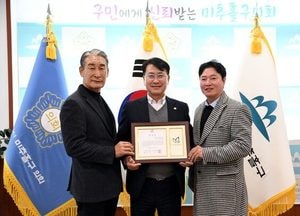 장규철 미추홀구의회 부의장, 환경·장애인권 기여 공로로 감사장 받아