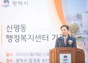 평택 신평동 행정복지센터 착공…101면 주차·대강당 갖춘 새 청사 2027년 완공