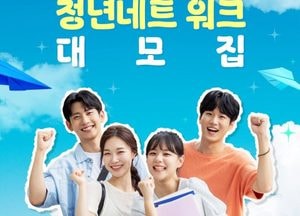 평택시, 제7기 청년네트워크 30명 모집…이달 28일까지 접수