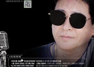 동두천시, 오는 22일 가수 최성우 ‘두드림 뮤직센터 상설공연’ 개최
