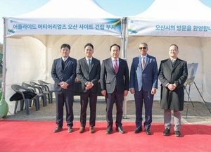 오산시-어플라이드 머티어리얼즈, 컬래버레이션 센터 코리아 건립 논의