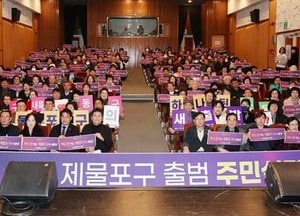 인천 중구, 제물포구 출범 주민설명회 성료…김정헌 구청장 “원도심 부흥 전기 만들겠다”