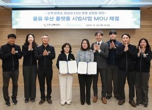 인천교통공사, 공유우산 플랫폼 시범도입 추진