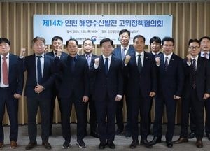 인천항만공사, 해양수산 현안 해결 위해 3개 기관 협력 논의