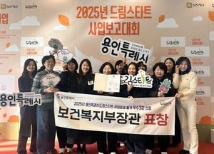 용인특례시, 2025년 드림스타트 사업운영 평가 ‘우수기관’ 선정