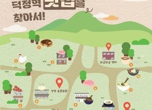 양주시, 리빙랩 ‘센티온랩’ 덕정역세권 상권지도 제작…시민참여 도시재생 확산