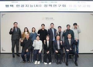 평택시의회 인공지능 정책연구회, AI 기반 미래 도시 전략 마련 연구 활동 마무리