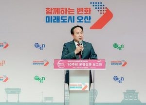 오산시, 육아종합지원센터 개관 10주년 운영 성과 점검...보육 서비스 발전 방향 모색