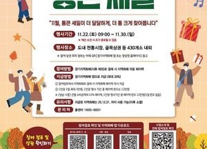 남양주시 ‘경기 살리기 통큰 세일’ 개최...1인당 최대 12만원 혜택
