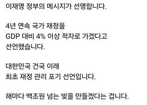 “가짜 걷어내고 진짜 넣겠다”…김은혜, 2026 예산 강도 높게 비판