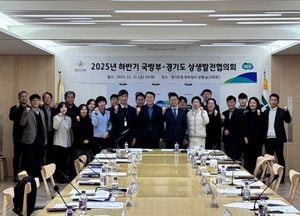 경기도-국방부 ‘군사기지·군사시설보호법’ 관련 제도 개선 논의