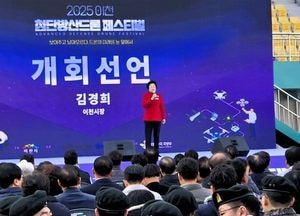 [사진으로 봤다] 2025 이천 첨단방산드론 페스티벌