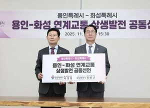 화성·용인특례시, 반도체 클러스터-동탄2 연결 ‘남사터널 신설’ 추진