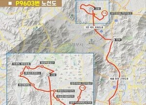 양주시, 프리미엄버스 P9603번 28일 개통…삼숭자이~강변역 출퇴근 전용 운행