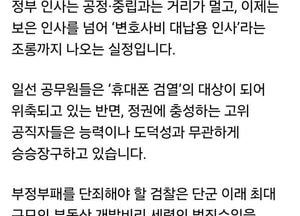 송언석 “공직기강 붕괴…김용범 정책실장 책임 피할 수 없어”