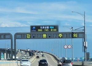 기상청, 내일 새벽 인천·경기 서해안 강풍 예비특보 발효