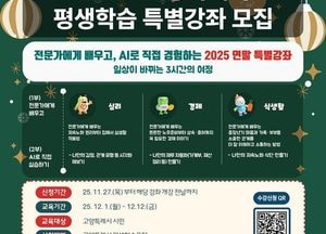 고양시, 평생학습 연말 특별강좌 운영...시민 생활 핵심 분야 ‘AI 활용’ 교육