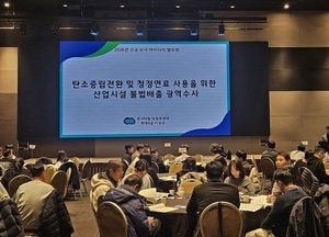 경기도 특사경, 산업시설 불법 배출 수사 강화...연료·설비까지 단속 확대
