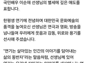 튀르키예 순방 중 이재명 대통령, 고(故) 이순재 애도…“문화예술계의 큰 별 떠나”