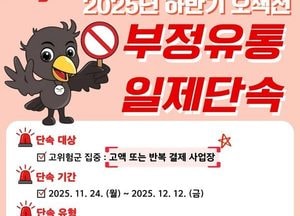 오산시, 지역화폐 ‘오색전’ 부정유통 집중 단속...부정수취·불법환전·결제거부 점검