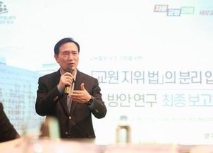 임태희 경기도교육감 “교권은 불가침의 영역, 현행 교원지위법 분리해 교육활동 보호 강화할 것”