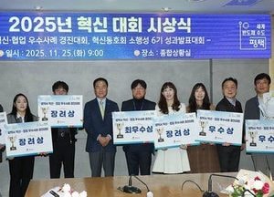 평택시 ‘2025년 혁신·협업 우수사례 경진대회’ 시상식 개최