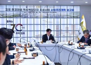 김포시 ‘환경재생혁신복합단지’ 추진 본격화…5조7520억원 규모 사업 속도