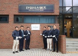 안양시, 단암시스템즈 ‘우수기업 인증’ 현판식 개최...최대호 시장 “지역경제 발전 기대”