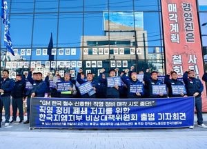 [화요기획] “한국지엠, 직영센터 닫고 인천을 떠나나…또다시 타오른 '철수설'”