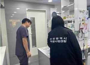인천시특사경, 동물병원 의료폐기물 처리 실태 점검…3곳 보관기한 초과 적발