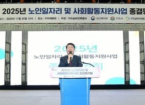 구리시, 2025년 노인 일자리·사회활동 지원사업 성공적 마무리