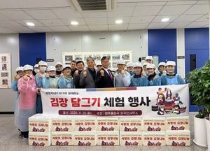 양주출입국, 다문화 이주민과 함께 ‘사랑의 김장 담그기’…이웃 나눔으로 지역 온기 더해