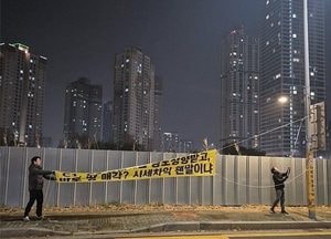 인천 연수구 ‘집회 없는 현수막’ 대대적 야간 정비…118개 즉시 철거