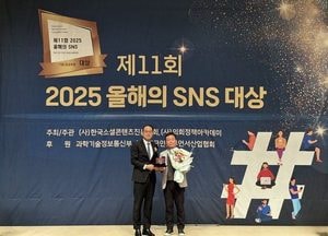 남양주시 ‘2025 올해의 SNS’ 블로그 부문 최우수상 수상