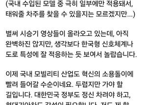 “한국에 테슬라 FSD 풀렸다”…이소영 의원의 경고와 기대