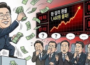 '환율 1460원' 이준석 대표, 이재명 정부 '본질 외면' 비판