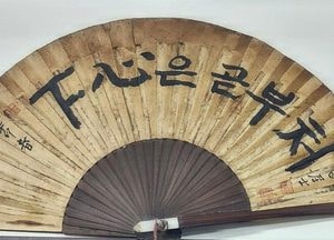 [世上萬事] 下心은 곧 부처
