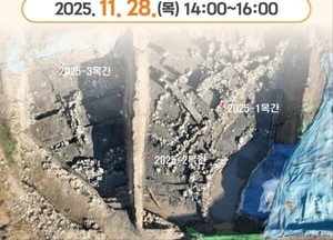 양주 대모산성 15차 발굴조사 현장, 28일 일반 공개…목간 3점 첫 선