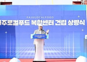 김경일 파주시장, 로컬푸드 복합센터 상량식...“땀의 가치 제값 받는 도시로”