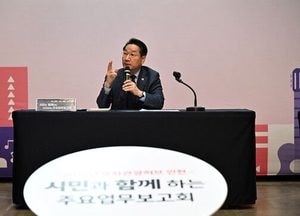 유정복 인천시장, 2026년 문화·관광·체육 대도약 비전 발표