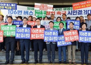 의정부시, 흥선권역~광화문 광역버스 신설…106번 폐선 공백 메운다