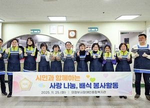 의정부시의회, 장애인복지관 찾아 배식 봉사…현장 의견 직접 청취