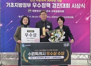 수원특례시, 2025 기초지방정부 우수정책 경진대회 ‘우수상’ 수상