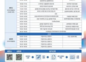 인천시 ‘제약바이오투자대전’ 오는 12월2일 송도컨벤시아 개최