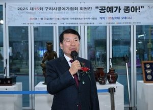 구리시·공예가협회, 구리역 첫 문화 전시 ‘공예가 좋다’ 회원전 개최