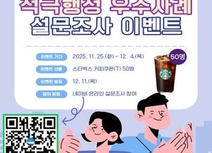 인천 남동구도시관리공단, 적극행정 우수사례 주민투표제 첫 도입…선정 과정 투명성 강화