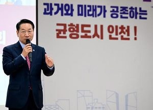 인천경제청, 2026년 균형발전·혁신성장 전략 공개