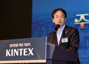 고양특례시, 킨텍스 앵커호텔 착공...300객실 규모 2029년 상반기 준공 예정