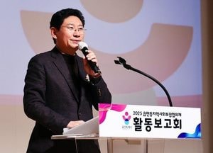 용인특례시, 2025년 읍면동지역사회보장협의체 활동보고회 개최