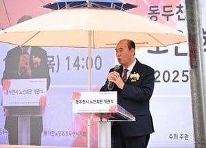 박형덕 동두천시장, 노인회관 개관소식 알려